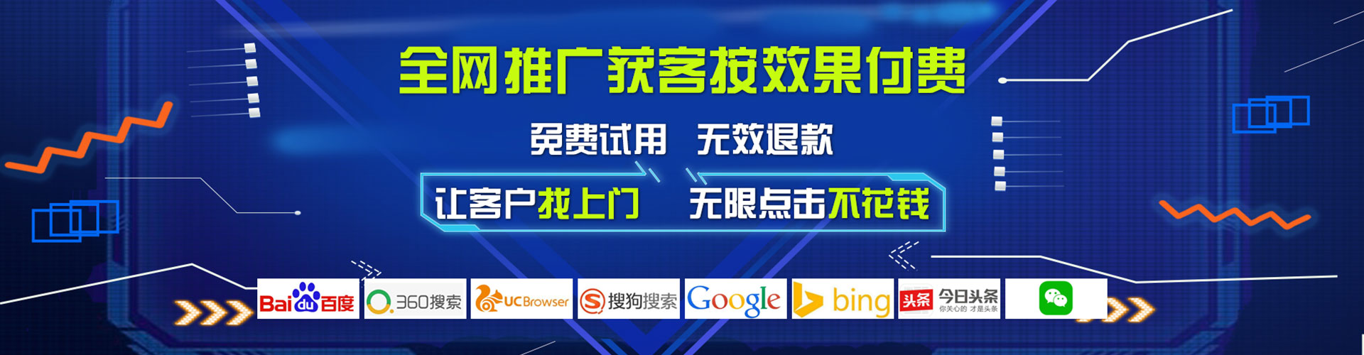 同德百度竞价代理