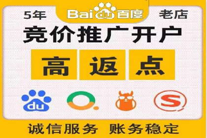返点政策下的信息流广告开户新机遇